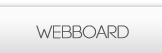 Webboard